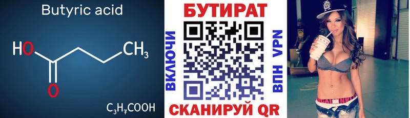 БУТИРАТ оксибутират  Костерёво 