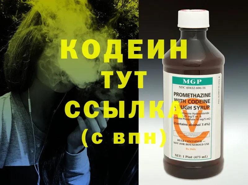 Кодеиновый сироп Lean напиток Lean (лин)  Костерёво 