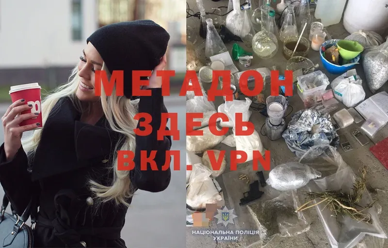 МЕТАДОН мёд  Костерёво 